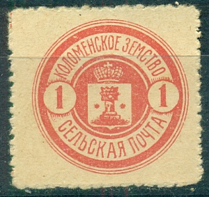 Коломенский Уезд. 1915. Коломна. 1 копейка. красная. уголки, № 55